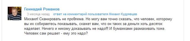 2014-01-25 14_50_03-Домыслы и объективная реальн